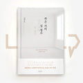 The whole house clean out services for dead man 죽은 자의 집 청소 - Life Pattern Korea
