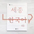 Sejong Korean Student Book 세종한국어 4B (2022 Edition)