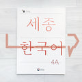 Sejong Korean Student Book 세종한국어 4A (2022 Edition)