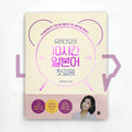 First step in Japanese for 10 hours by Yuhadayo 유하다요의 10시간 일본어 첫걸음 - Life Pattern Korea