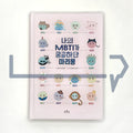 Marimong, I’m curious about my MBTI 나의 MBTI가 궁금하단 마리몽 - Life Pattern Korea