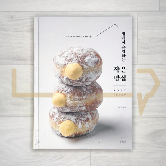 The small bakery at home: Soft Bread 집에서 운영하는 작은 빵집 Soft Bread