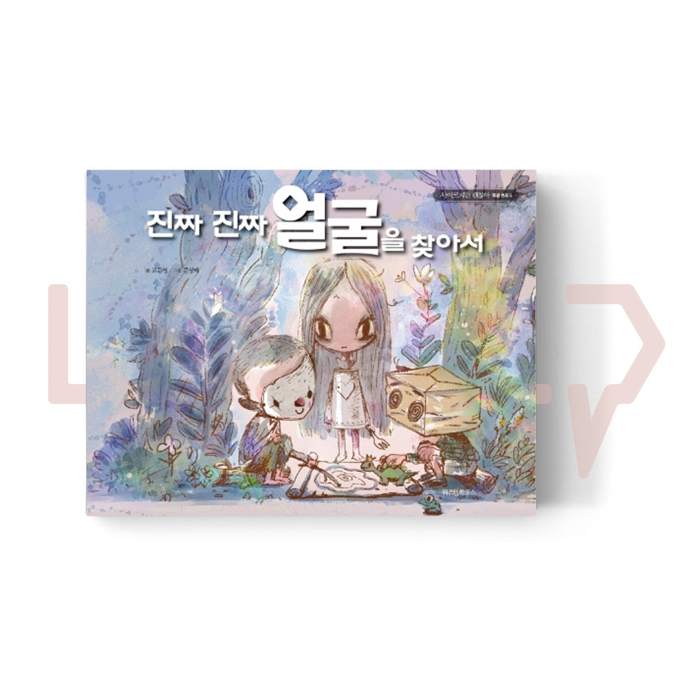 Finding The Real Face 진짜 진짜 얼굴을 찾아서 - Life Pattern Korea