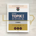 Korean Language Bank TOPIK 2: OK with this one book 한국어뱅크 토픽 2 한 권이면 OK (Japanese) - Life Pattern Korea