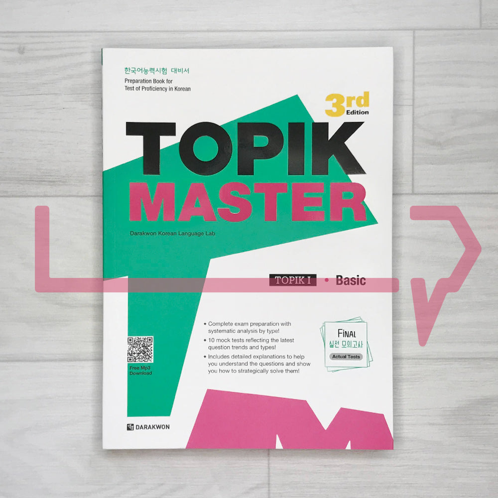 TOPIK Master Final Actual Tests - TOPIK 1 Basic (3rd Edition)
