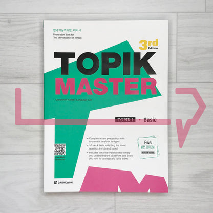 TOPIK Master Final Actual Tests - TOPIK 1 Basic (3rd Edition)