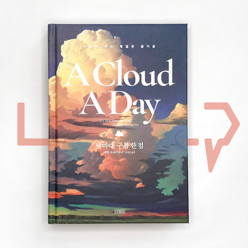A Cloud a Day 날마다 구름 한점 - Life Pattern Korea