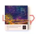 Love is ... (It’s Comfy & Lovely) 편안하고 사랑스럽고 그래 Vol. 1 - Life Pattern Korea