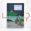 We're Joguman (small) things 우리는 조구만 존재야 New Year Edition - Life Pattern Korea