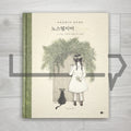 Nostalgia Coloring Book by Green Ivy 노스탤지어 - Life Pattern Korea