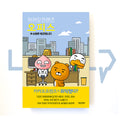 Kakao Friends Office 카카오프렌즈 오피스 Vol. 2 - Life Pattern Korea