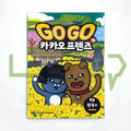 Go Go Kakao Friends 19: Korea 2 Go Go 카카오프렌즈 19 한국 2 - Life Pattern Korea