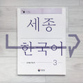 Sejong Korean Teacher's Guide 세종한국어 교사용 지도서 Vol. 3
