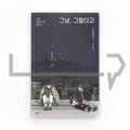 I'm just saying 그냥, 그렇다고 - Life Pattern Korea