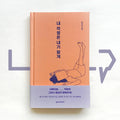 Leave worries of me on me 내 걱정은 내가 할게 - Life Pattern Korea