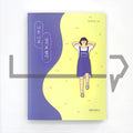I Decided To Live As Myself 나는 나로 살기로 했다 (2022 Revised) - Life Pattern Korea