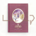The Wonderful Wizard of Oz 오즈의 마법사 - Life Pattern Korea
