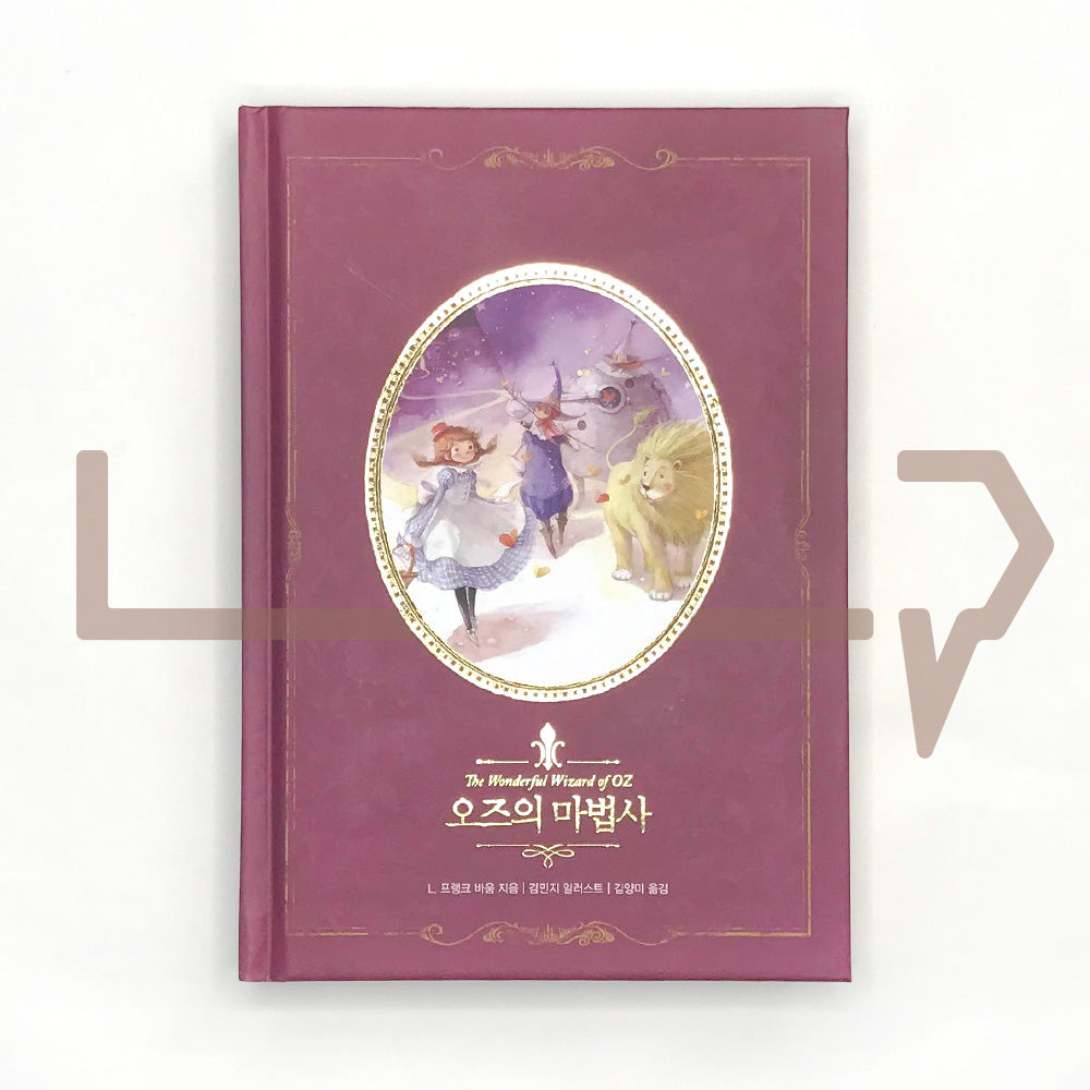 The Wonderful Wizard of Oz 오즈의 마법사 - Life Pattern Korea