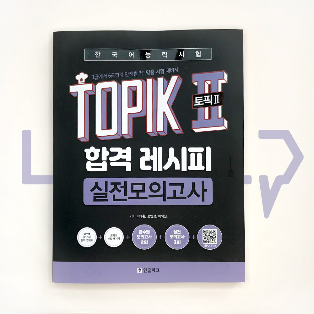 TOPIK 2 Pass Recipe Actual Mock Test 토픽 2 합격레시피 실전모의고사 - Life Pattern Korea