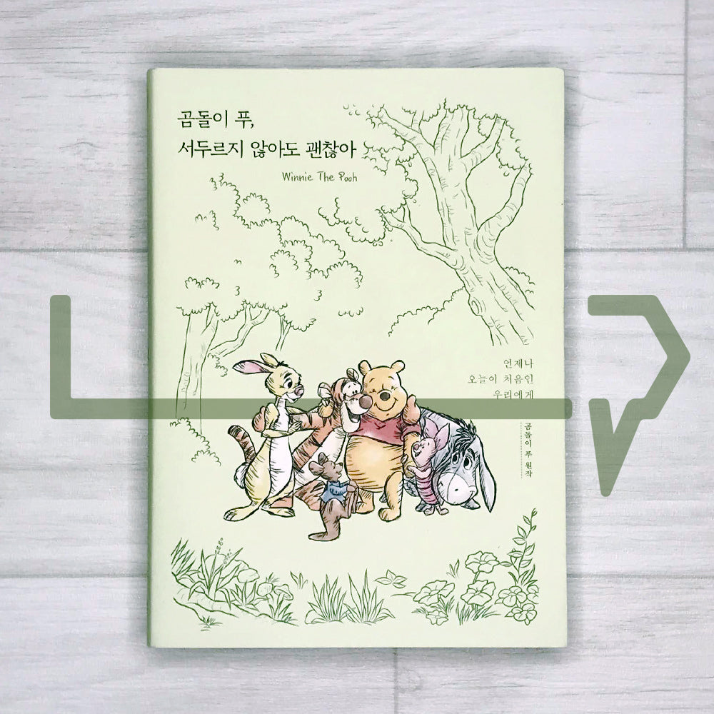 Winnie the Pooh, It's Okay to Not Hurry 곰돌이 푸, 서두르지 않아도 괜찮아 - Life Pattern Korea