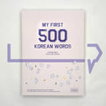 My First 500 Korean Words 이야기로 배우는 한국어 기본 단어 500 Book 1 - Life Pattern Korea