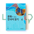 Reading Korean with Culture 문화가 있는 한국어 읽기 Vol. 4 - Life Pattern Korea