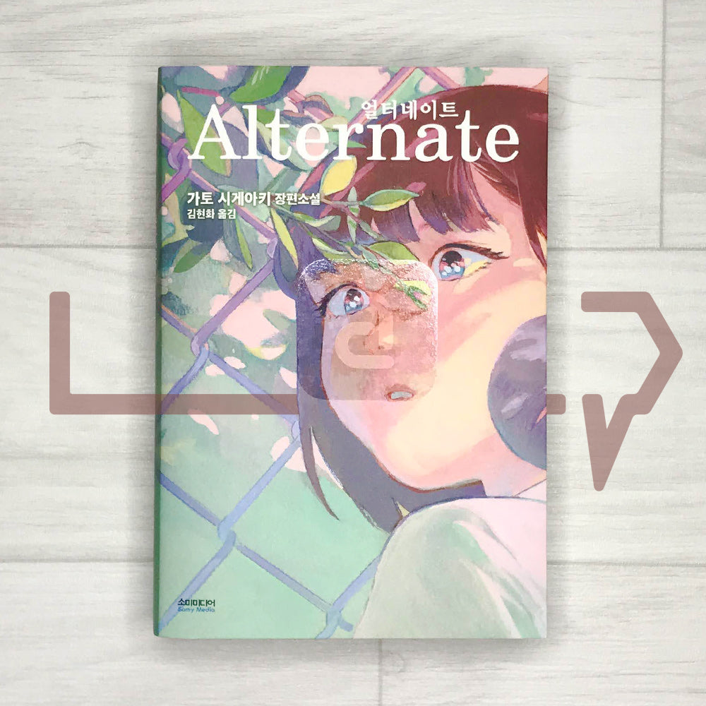 Alternate 얼터네이트 (Novel Edition) - Life Pattern Korea