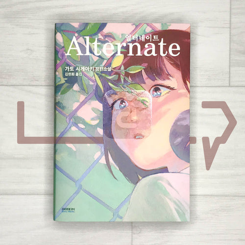 Alternate 얼터네이트 (Novel Edition) - Life Pattern Korea