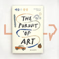 The Pursuit of Art 예술과 풍경 - Life Pattern Korea