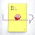 The Moment You Called My Name 당신이 내 이름을 불러준 순간 - Life Pattern Korea