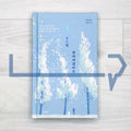 I'll Find You on a Beautiful Day (When the Weather Is Fine) 날씨가 좋으면 찾아가겠어요 (2023 Edition)