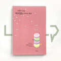 So, I made my mind to eat macarons today (#88LoveLife) 그래서 오늘, 마카롱을 먹기로 했다 - Life Pattern Korea