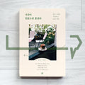 I wish I had time 시간이 있었으면 좋겠다