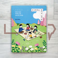 Because we have warm hearts 우리에게는 온기가 있기에