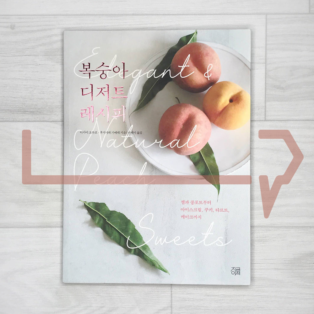 Elegant & Natural Peach Sweets 복숭아 디저트 레시피 - Life Pattern Korea