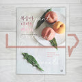 Elegant & Natural Peach Sweets 복숭아 디저트 레시피 - Life Pattern Korea