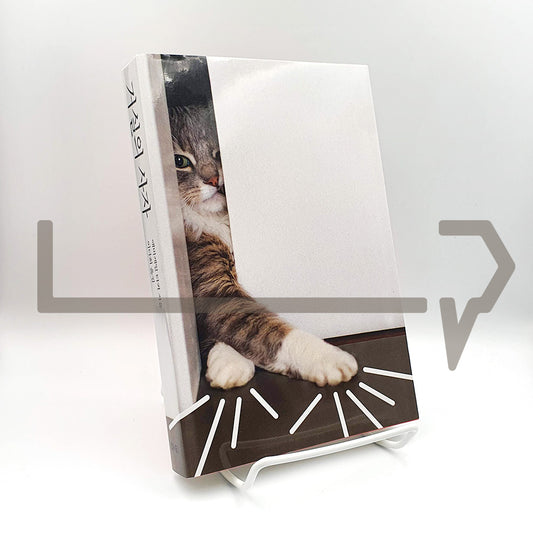 The Lion in the Living Room 거실의 사자 - Life Pattern Korea