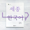 Sejong Korean Student Book 세종한국어 3A (2022 Edition)