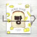 Cute Breads of the World 세계의 귀여운 빵 - Life Pattern Korea