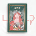 Circe by Madeline Miller 키르케 - Life Pattern Korea