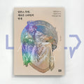 Alphonse Mucha, The Birth of the New Style 알폰스 무하, 새로운 스타일의 탄생 - Life Pattern Korea