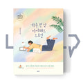 One iPad drawing a day 하루 한 장 아이패드 드로잉 - Life Pattern Korea