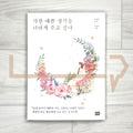 I want to give you the prettiest thought 가장 예쁜 생각을 너에게 주고 싶다 - Life Pattern Korea