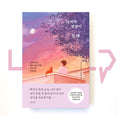 When the last cherry blossom falls 마지막 벚꽃이 질 때 - Life Pattern Korea