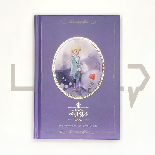 The Little Prince 어린 왕자 - Life Pattern Korea