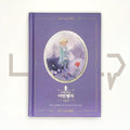 The Little Prince 어린 왕자 - Life Pattern Korea