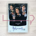 Work Later, Drink Now (City Girl Drinkers) Season 2 술꾼도시여자들 시즌 2 - Life Pattern Korea