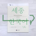Sejong Korean Extension Activity Book 1A Eng. (2022 Edition)