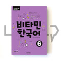 Vitamin Korean 비타민 한국어 Vol. 6 - Life Pattern Korea