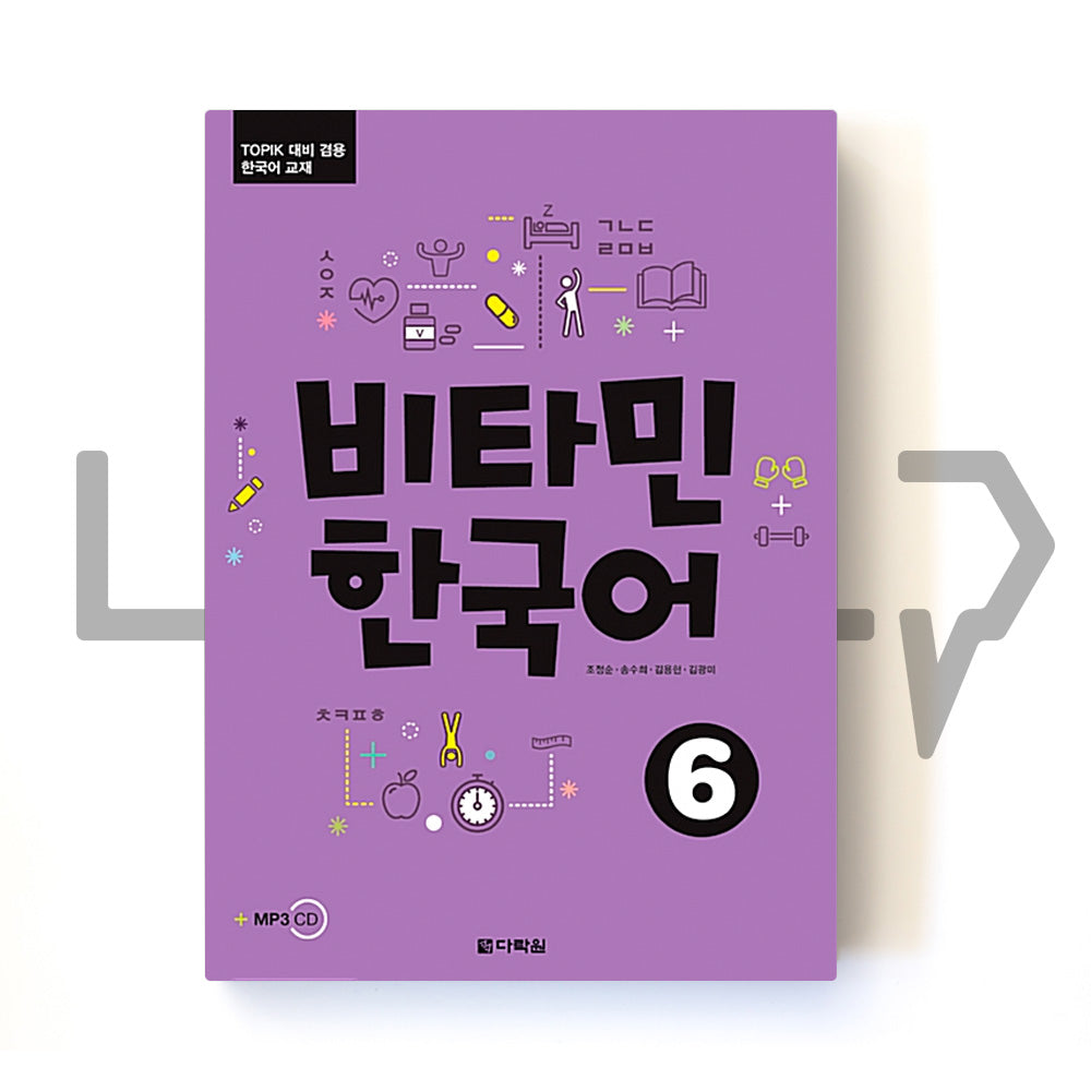Vitamin Korean 비타민 한국어 Vol. 6 - Life Pattern Korea